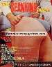 Adult magazine EROTIC SPANKING FANTASIES Volume 1 No 6 (1974)